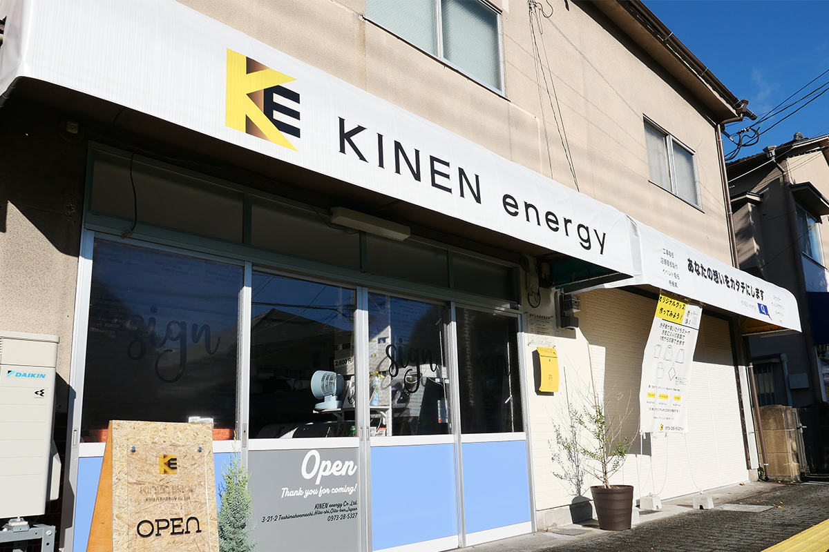 KINEN energy 株式会社店舗